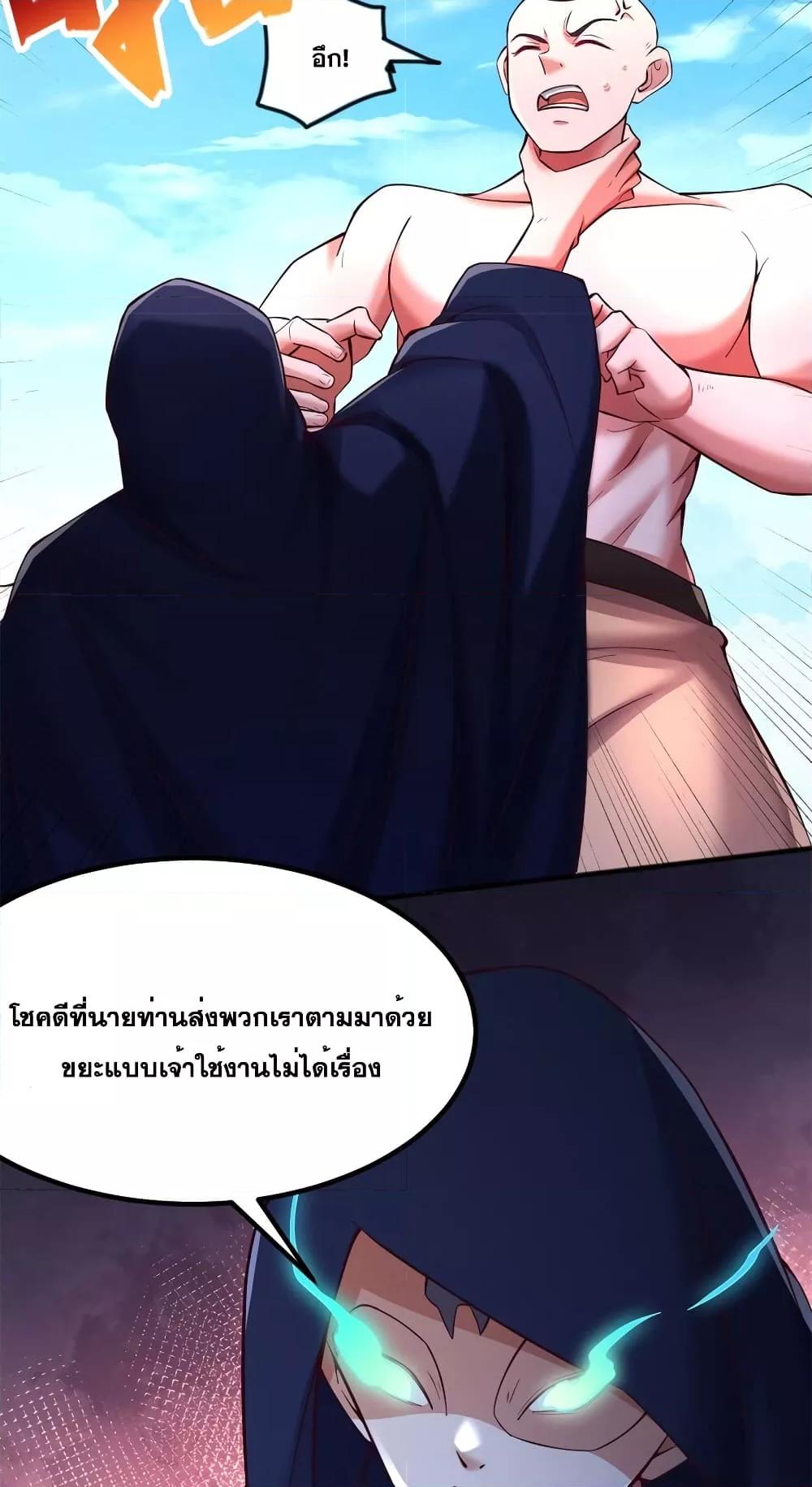 อ่านการ์ตูน I Can Become A Sword God 128 ภาพที่ 21