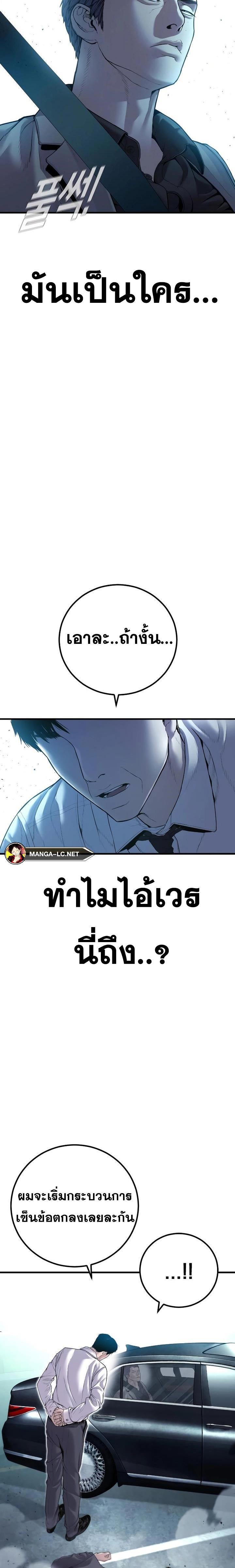 อ่านการ์ตูน Manager Kim 151 ภาพที่ 22