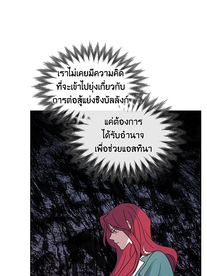 อ่านการ์ตูน The Lady and The Beast 57 ภาพที่ 64