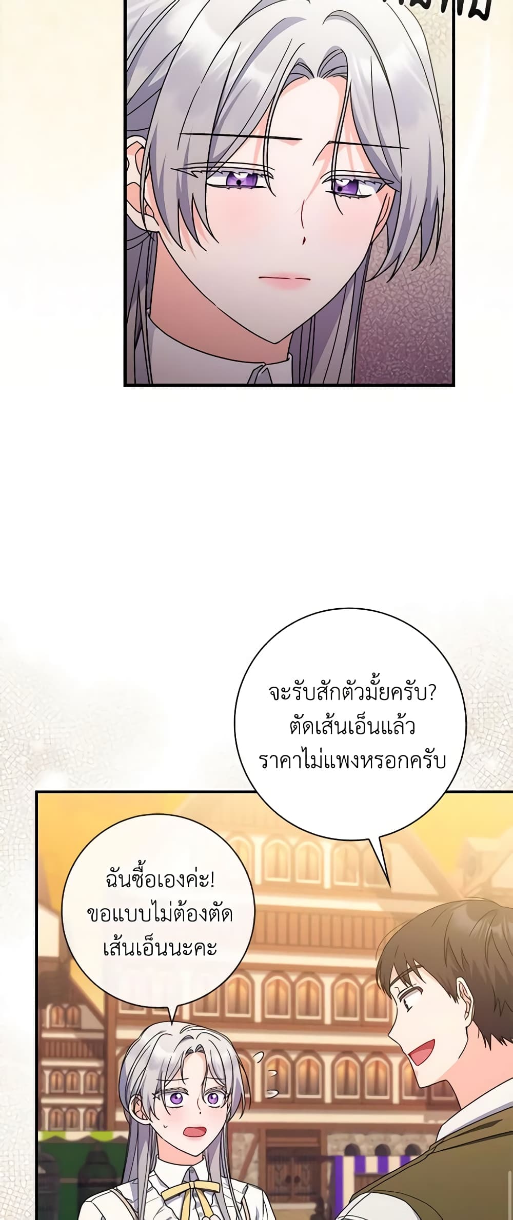 อ่านการ์ตูน I Listened to My Husband and Brought In a Lover 36 ภาพที่ 28