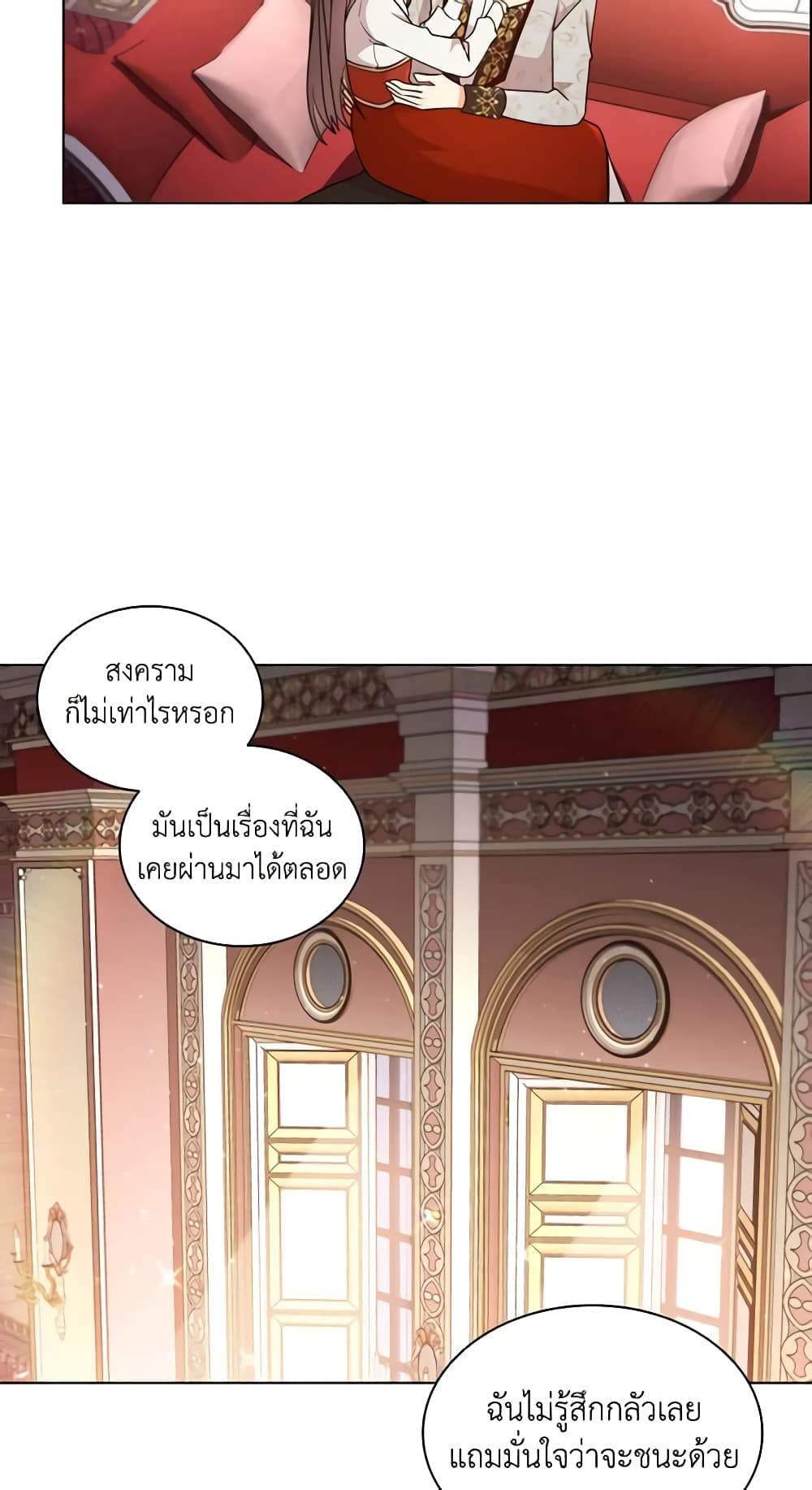 อ่านการ์ตูน The Meaning of You 48 ภาพที่ 23