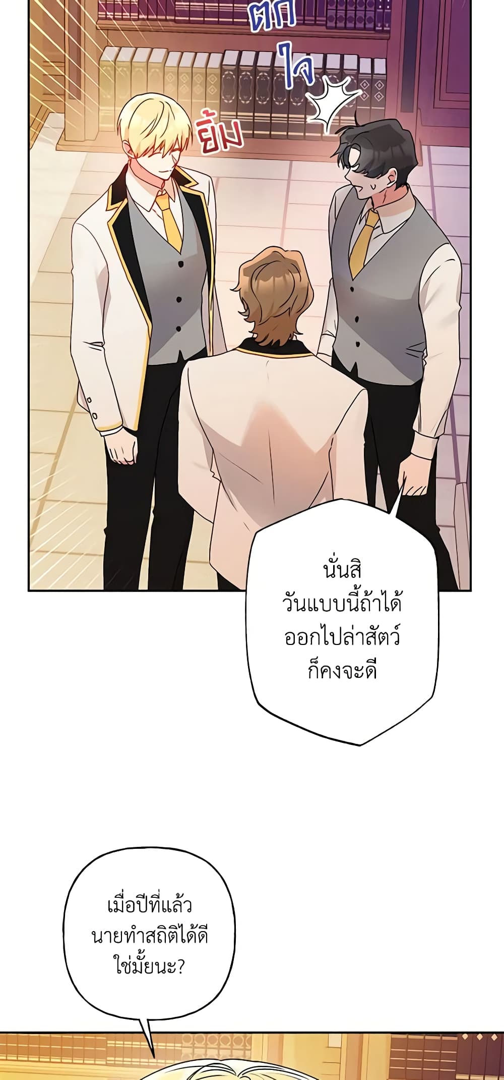 อ่านการ์ตูน Elena Evoy Observation Diary 50 ภาพที่ 27