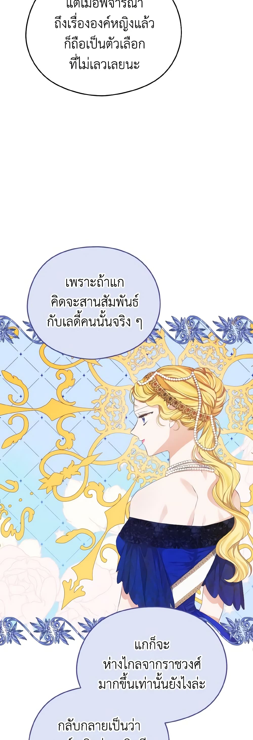 อ่านการ์ตูน My Dear Aster 28 ภาพที่ 26