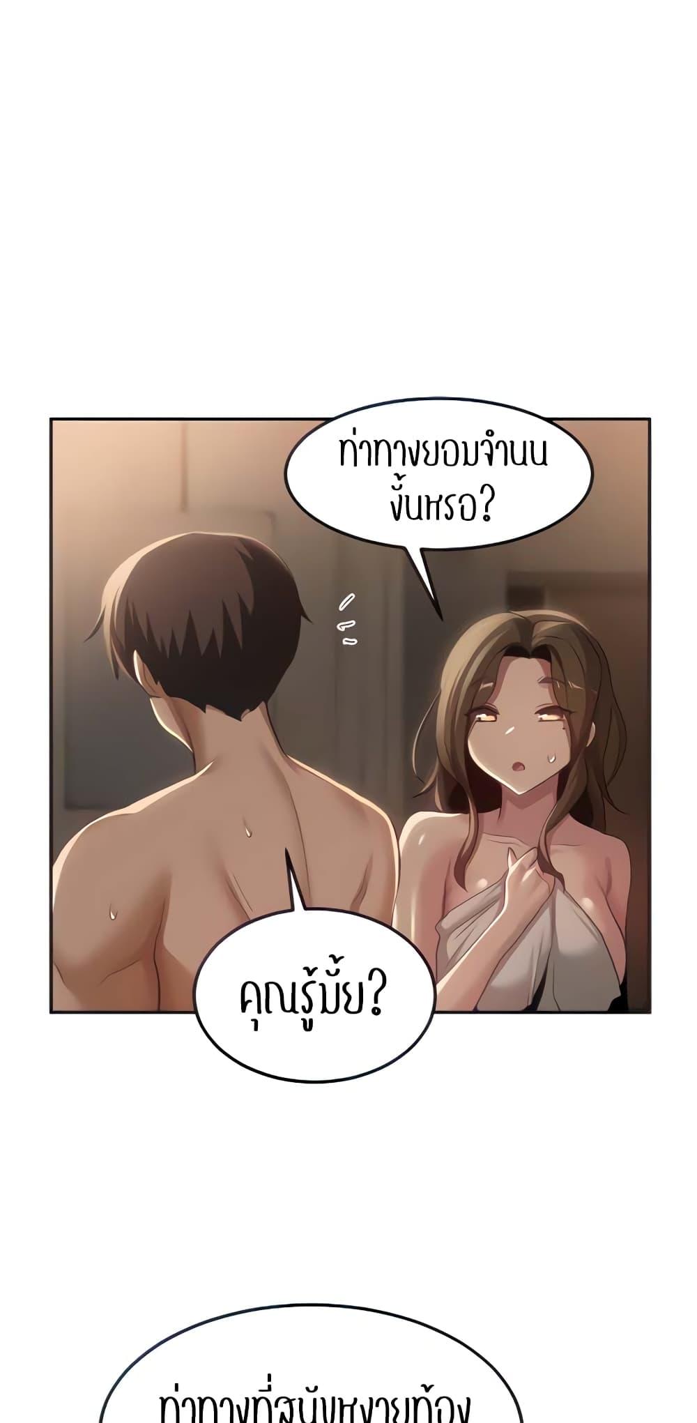 อ่านการ์ตูน Sextudy Group 98 ภาพที่ 11