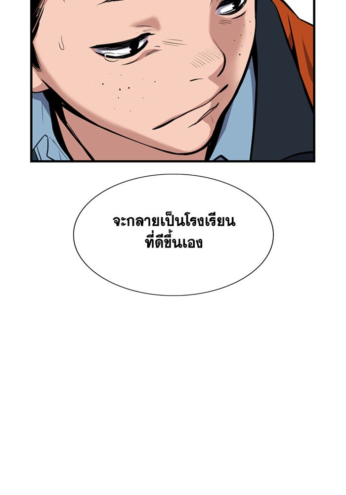 อ่านการ์ตูน True Education 10 ภาพที่ 62