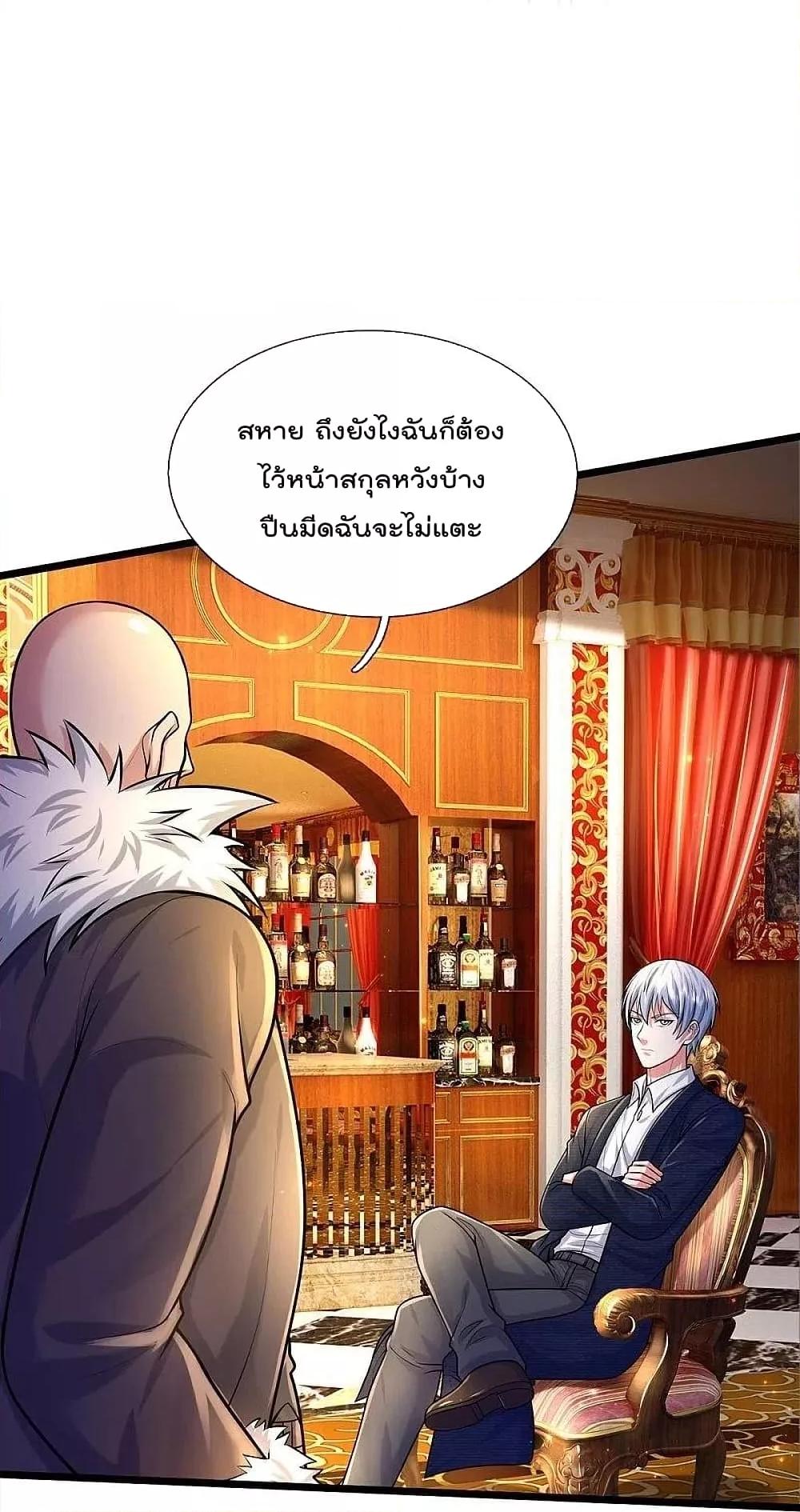 อ่านการ์ตูน I’m The Great Immortal 465 ภาพที่ 10