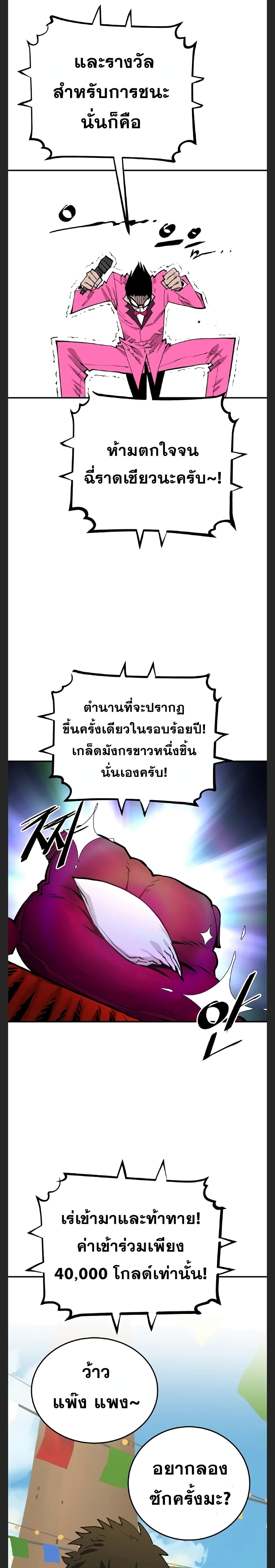 อ่านการ์ตูน Player 122 ภาพที่ 27