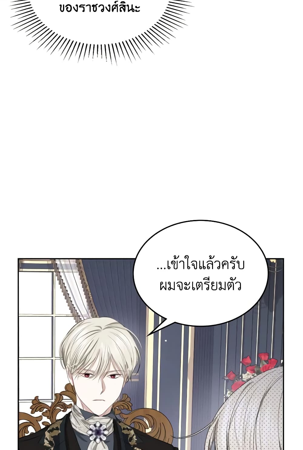 อ่านการ์ตูน The Monster Male Lead Lives Under My Bed 10 ภาพที่ 18