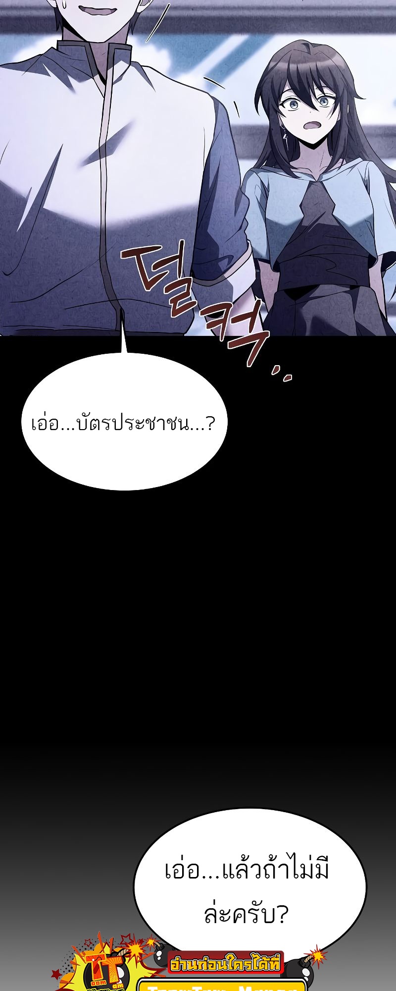 อ่านการ์ตูน A Wizard’s Restaurant 43 ภาพที่ 56