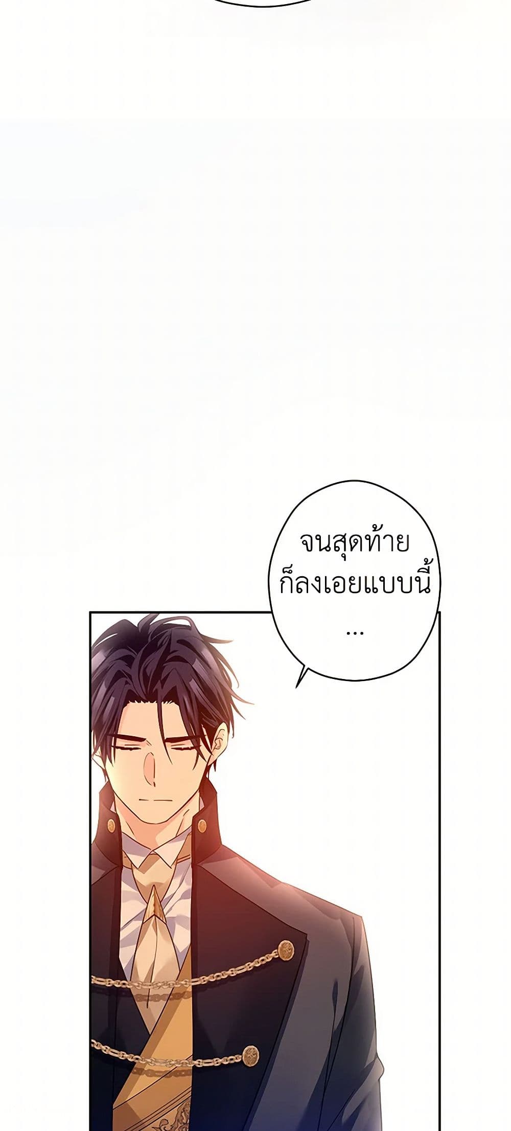 อ่านการ์ตูน I Will Change The Genre 115 ภาพที่ 21