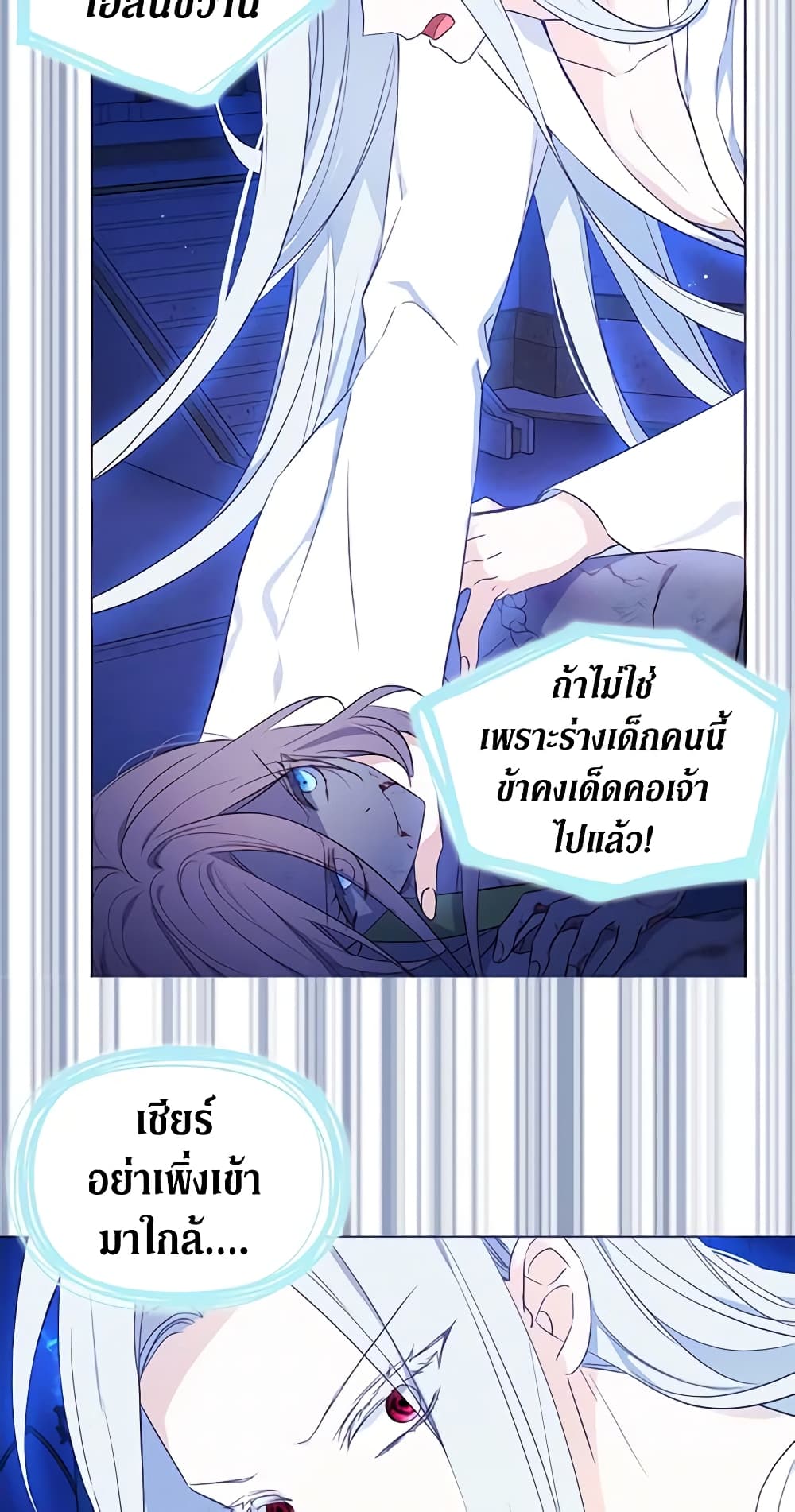 อ่านการ์ตูน Seduce the Villain’s Father 128 ภาพที่ 7