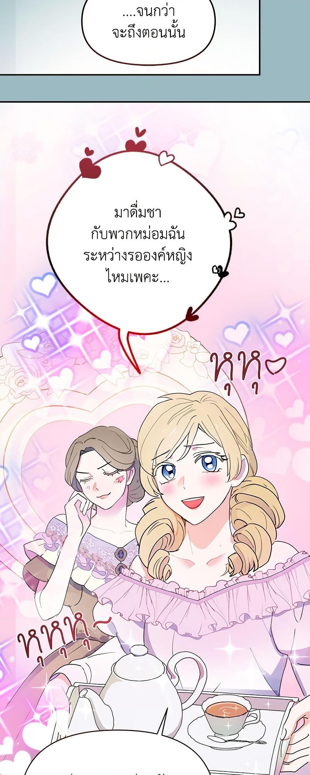 อ่านการ์ตูน Forget My Husband, I’ll Go Make Money 16 ภาพที่ 38