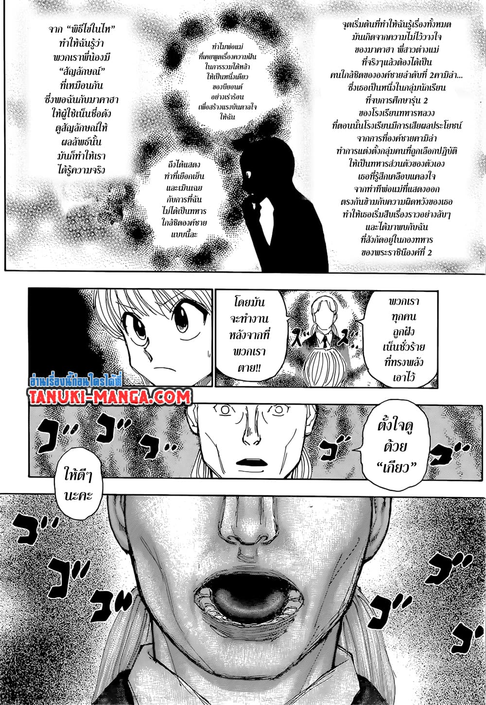 อ่านการ์ตูน Hunter X Hunter 401 ภาพที่ 9