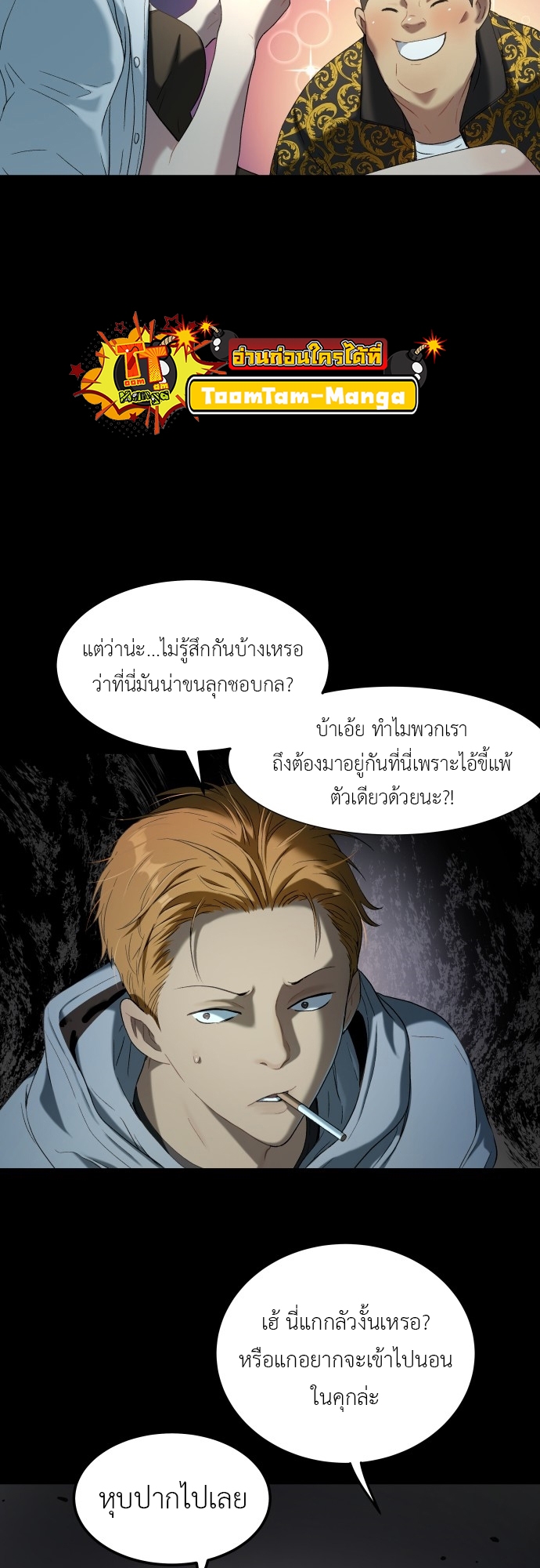 อ่านการ์ตูน Oh! Dangun 19 ภาพที่ 12