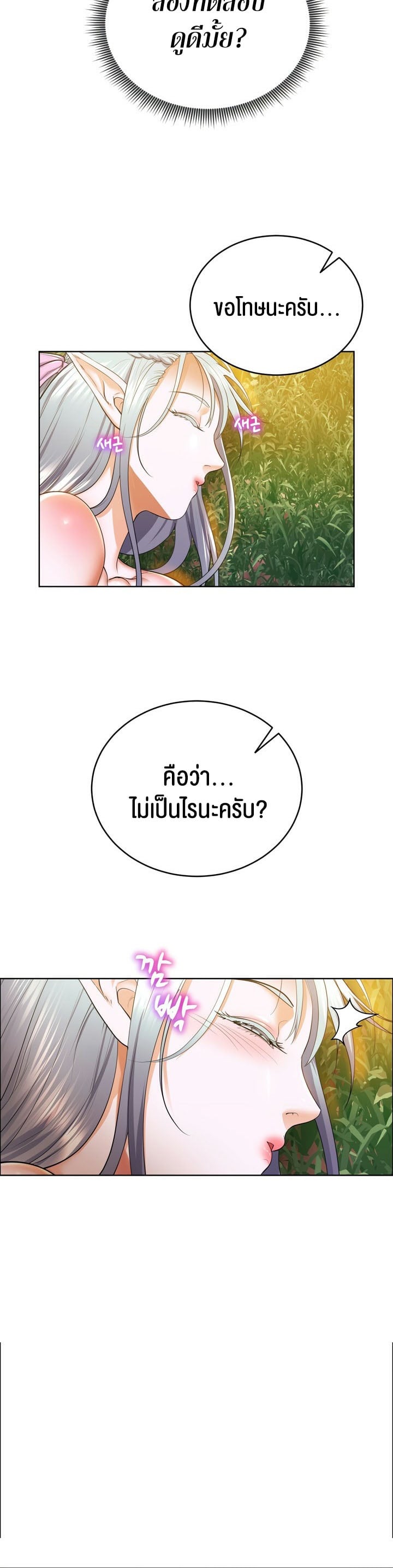 อ่านการ์ตูน Park Moojik Hit the Jackpot 9 ภาพที่ 4