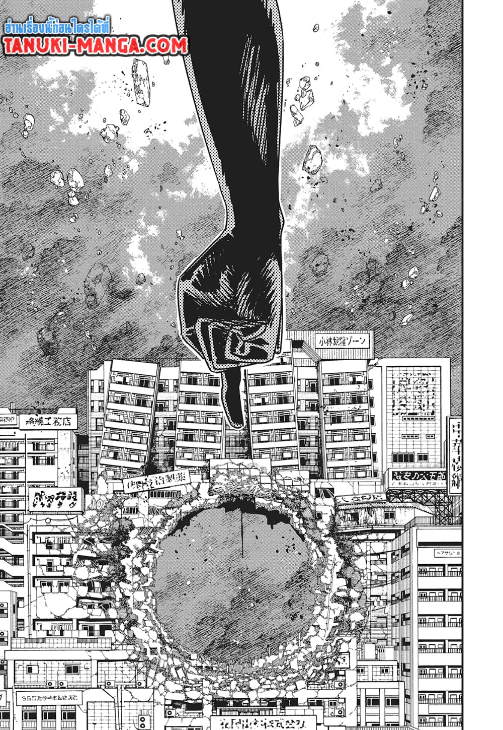 อ่านการ์ตูน Chainsaw Man 178 ภาพที่ 7