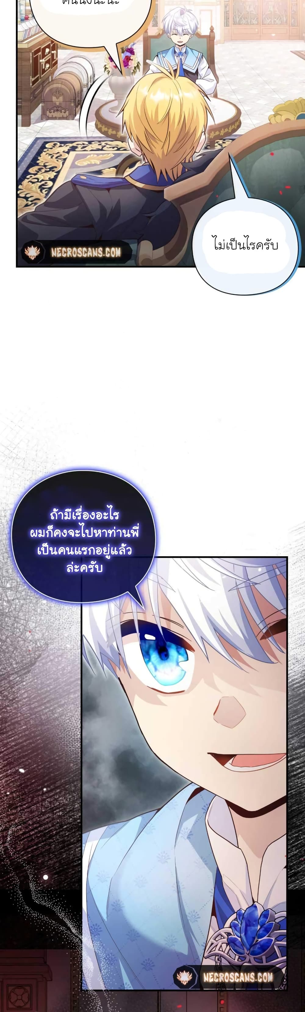 อ่านการ์ตูน The Magic Genius of the Marquis 12 ภาพที่ 59