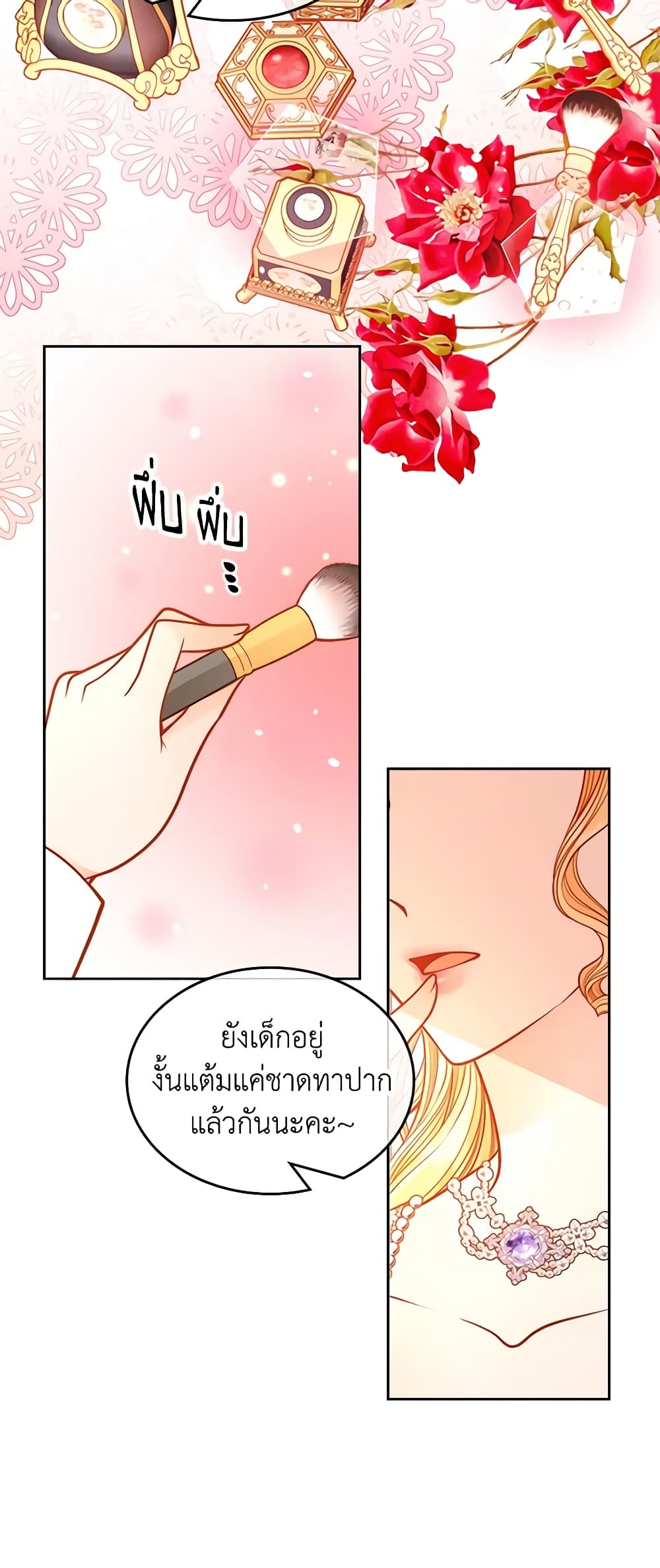 อ่านการ์ตูน The Duchess’s Secret Dressing Room 39 ภาพที่ 19