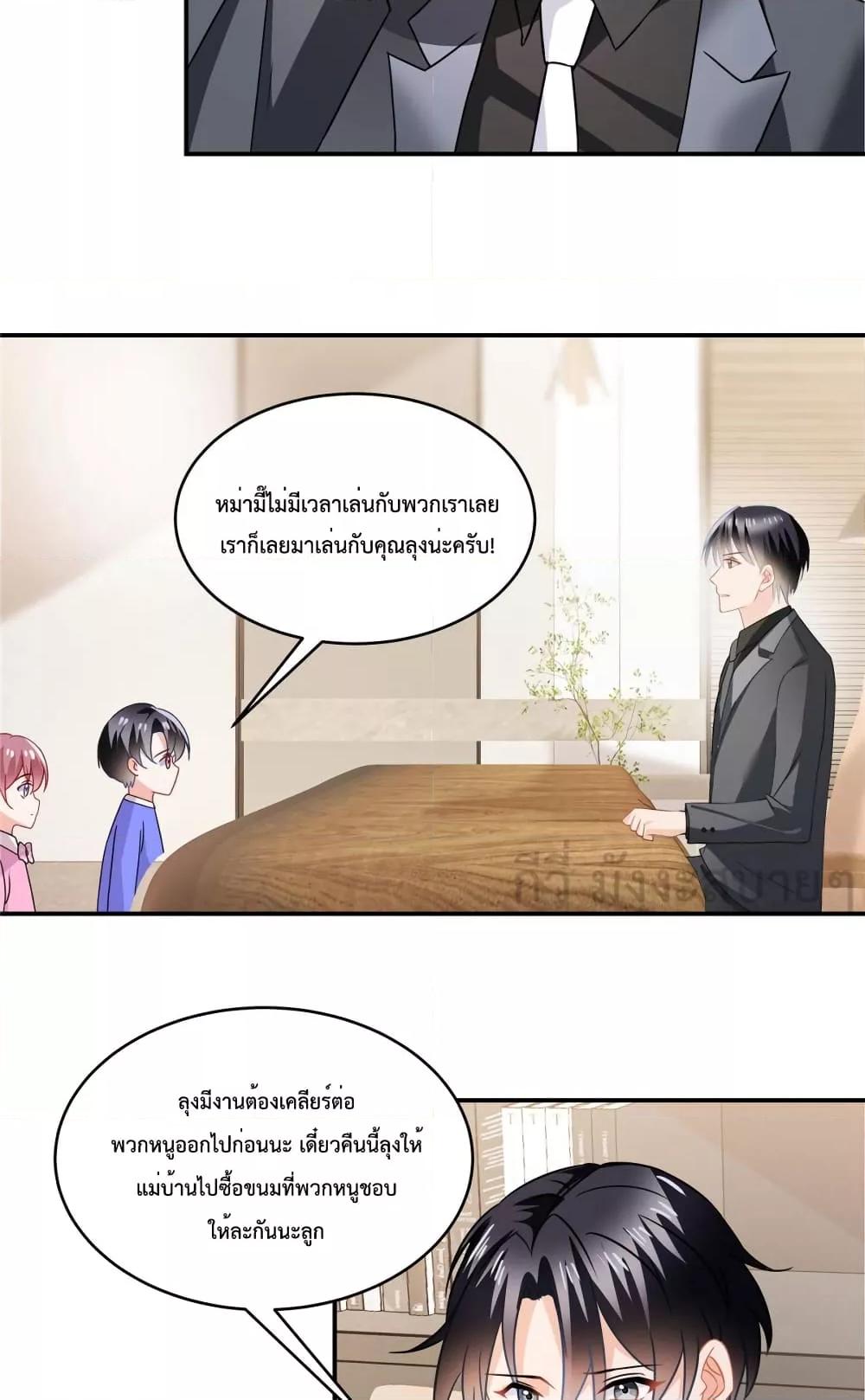 อ่านการ์ตูน Oh My Baby 88 ภาพที่ 5