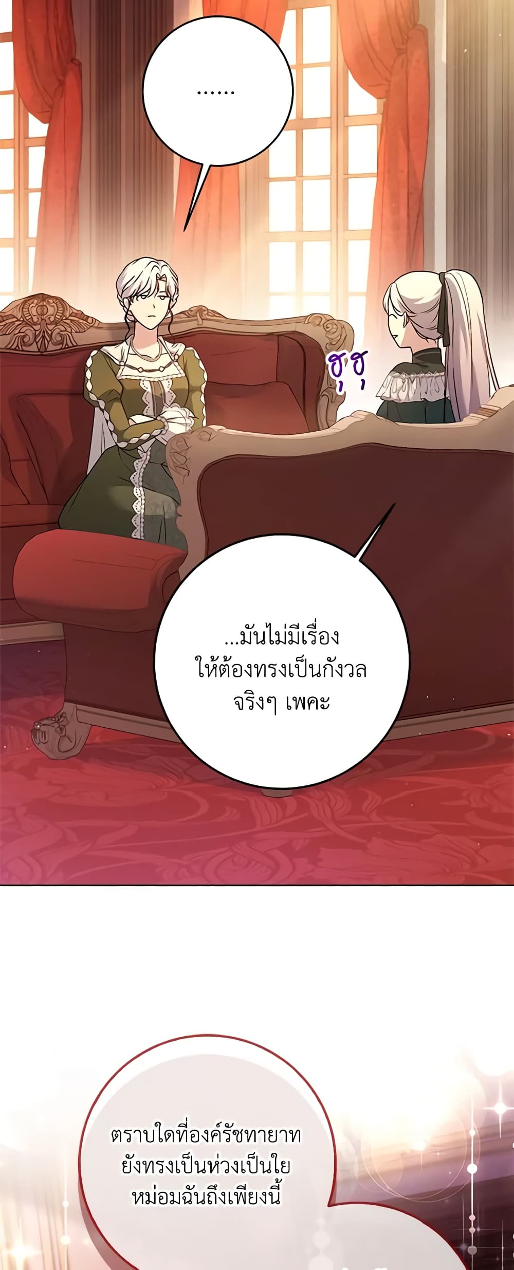 อ่านการ์ตูน I Went On Strike Because It Was A Time Limit 60 ภาพที่ 41