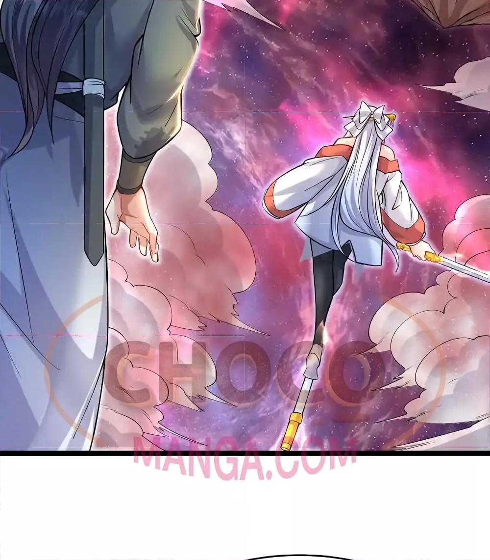 อ่านการ์ตูน I Can Become A Sword God 96 ภาพที่ 21