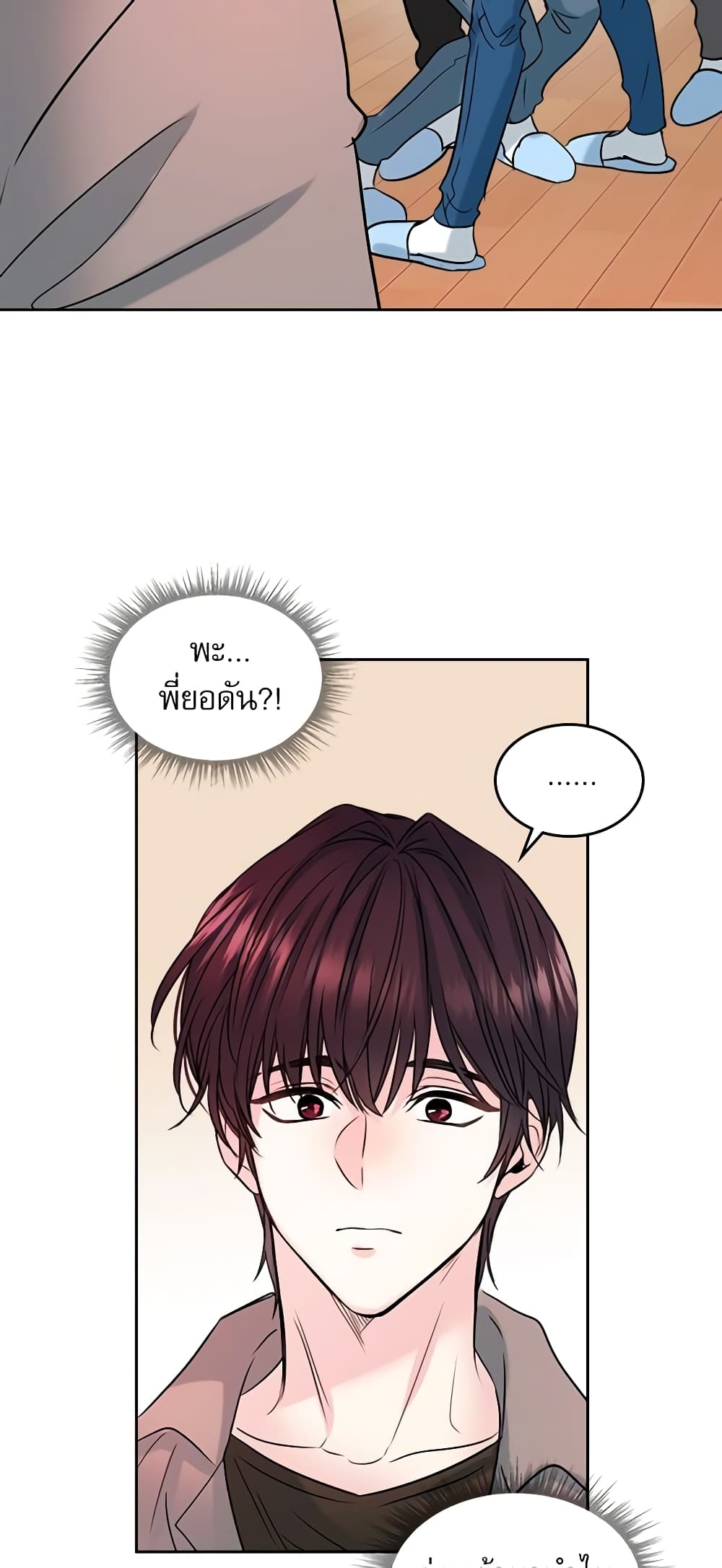 อ่านการ์ตูน My Life as an Internet Novel 30 ภาพที่ 23