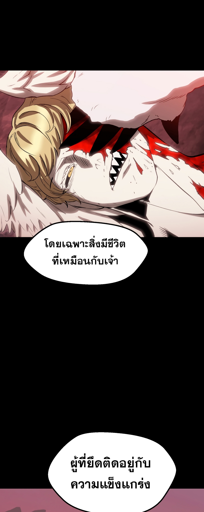 อ่านการ์ตูน Survival of blade king 213 ภาพที่ 9