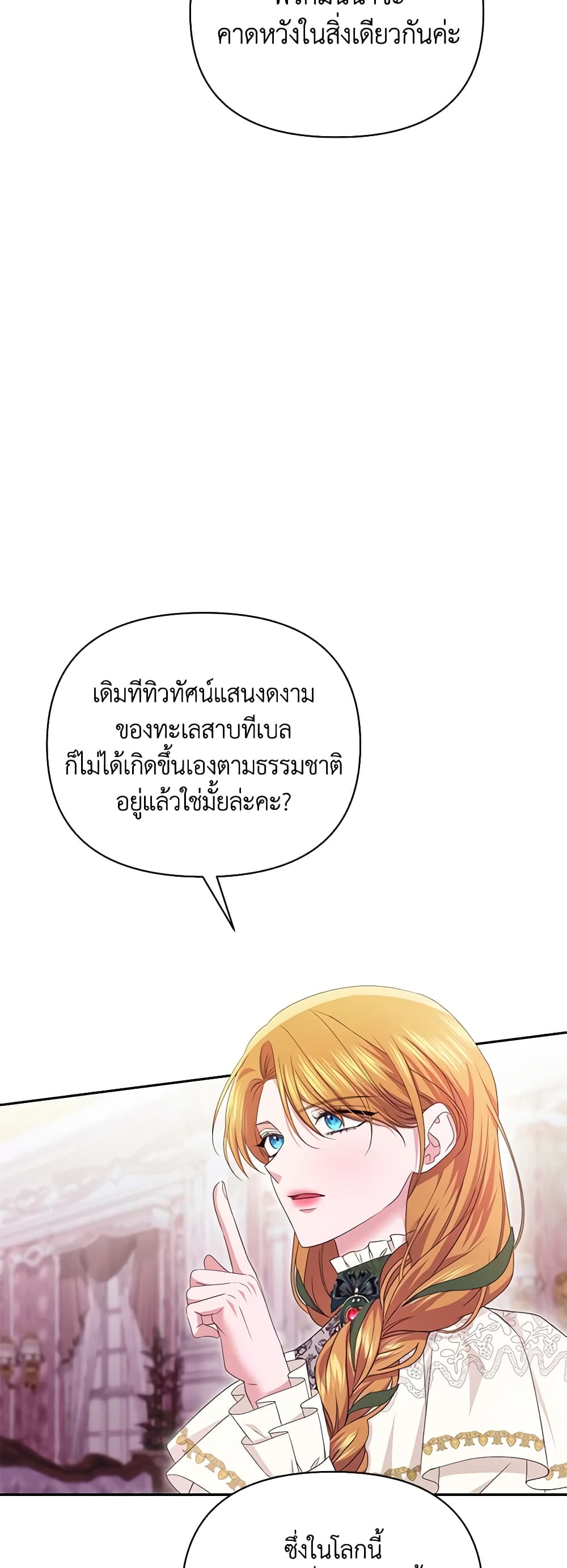 อ่านการ์ตูน Zenith 52 ภาพที่ 52