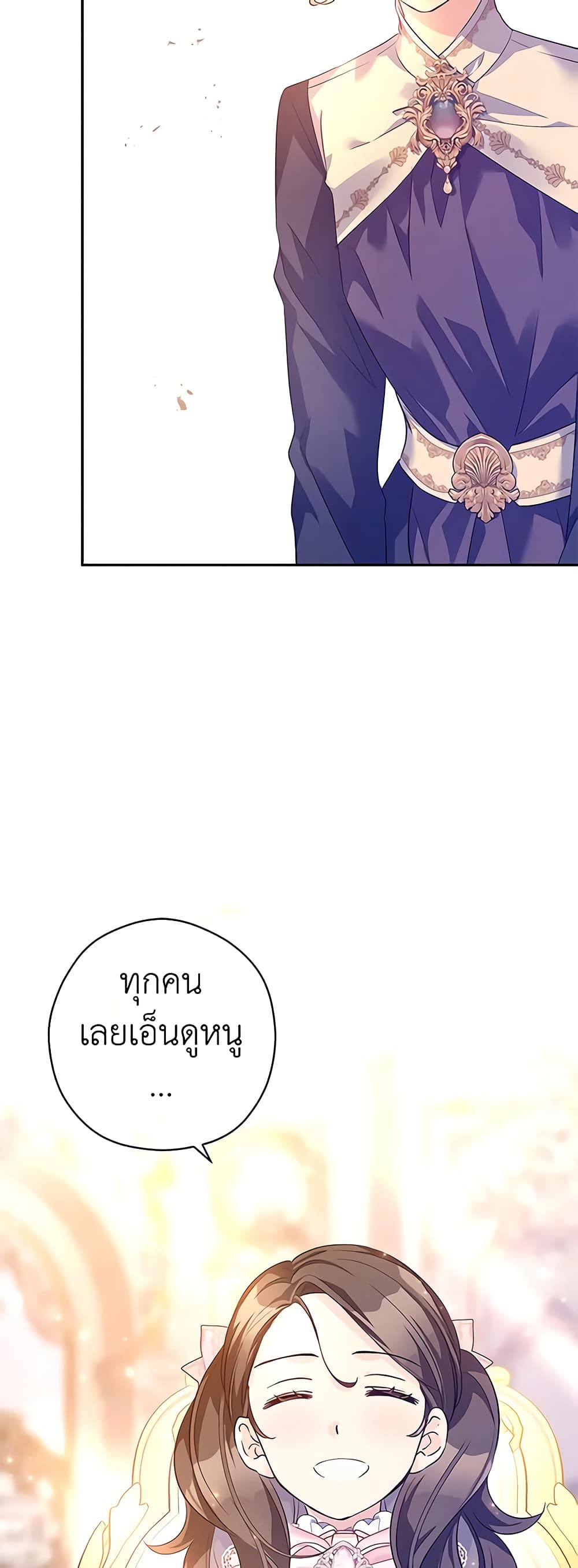 อ่านการ์ตูน I Will Change The Genre 92 ภาพที่ 55