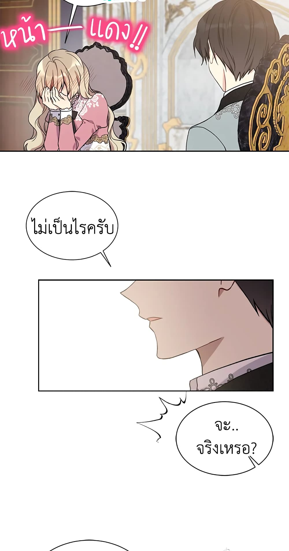 อ่านการ์ตูน The Viridescent Crown 32 ภาพที่ 47