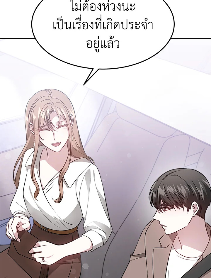 อ่านการ์ตูน It’s My First Time Getting 18 ภาพที่ 78