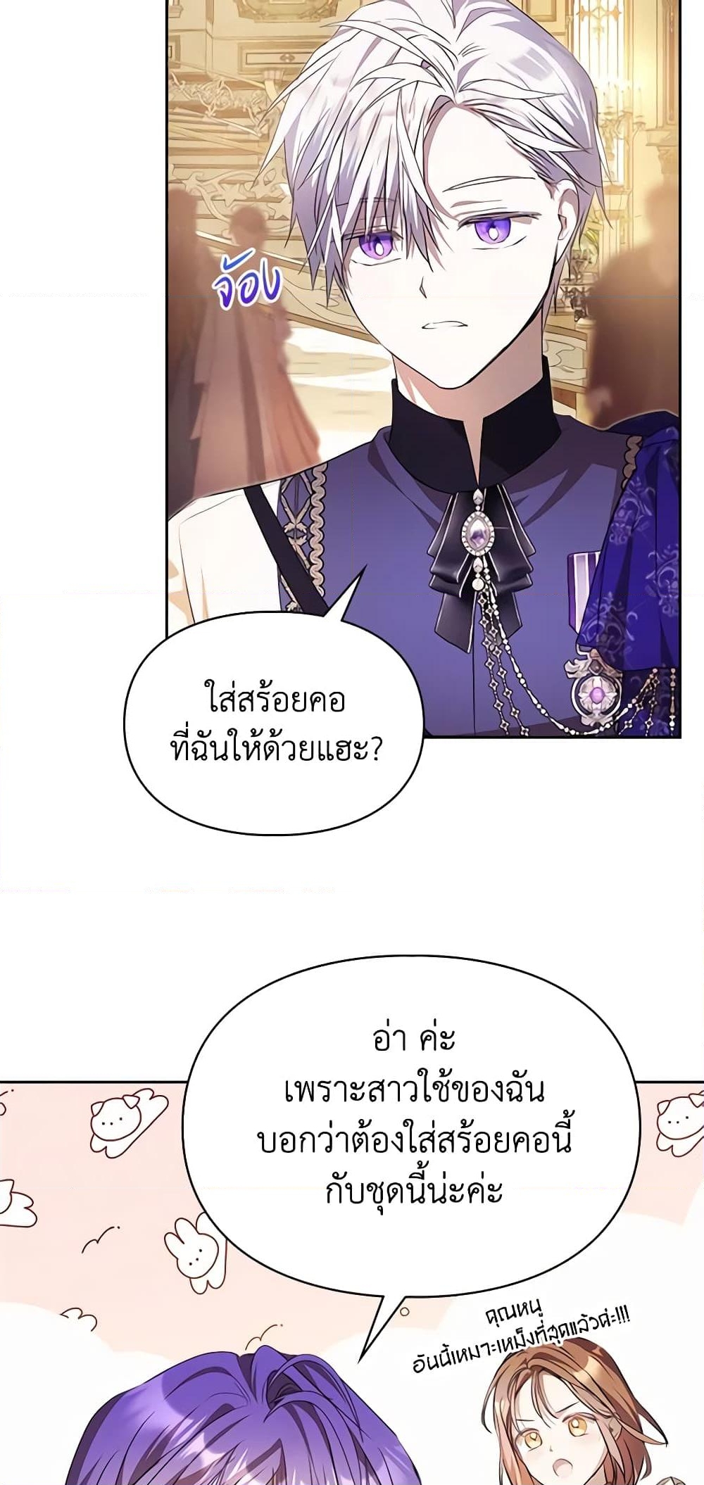 อ่านการ์ตูน The Heroine Had an Affair With My Fiance 36 ภาพที่ 47