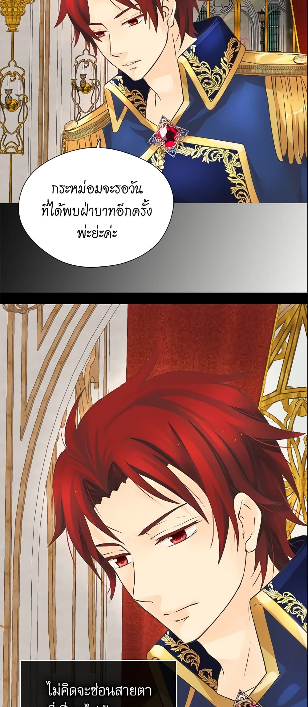 อ่านการ์ตูน Daughter of the Emperor 173 ภาพที่ 38