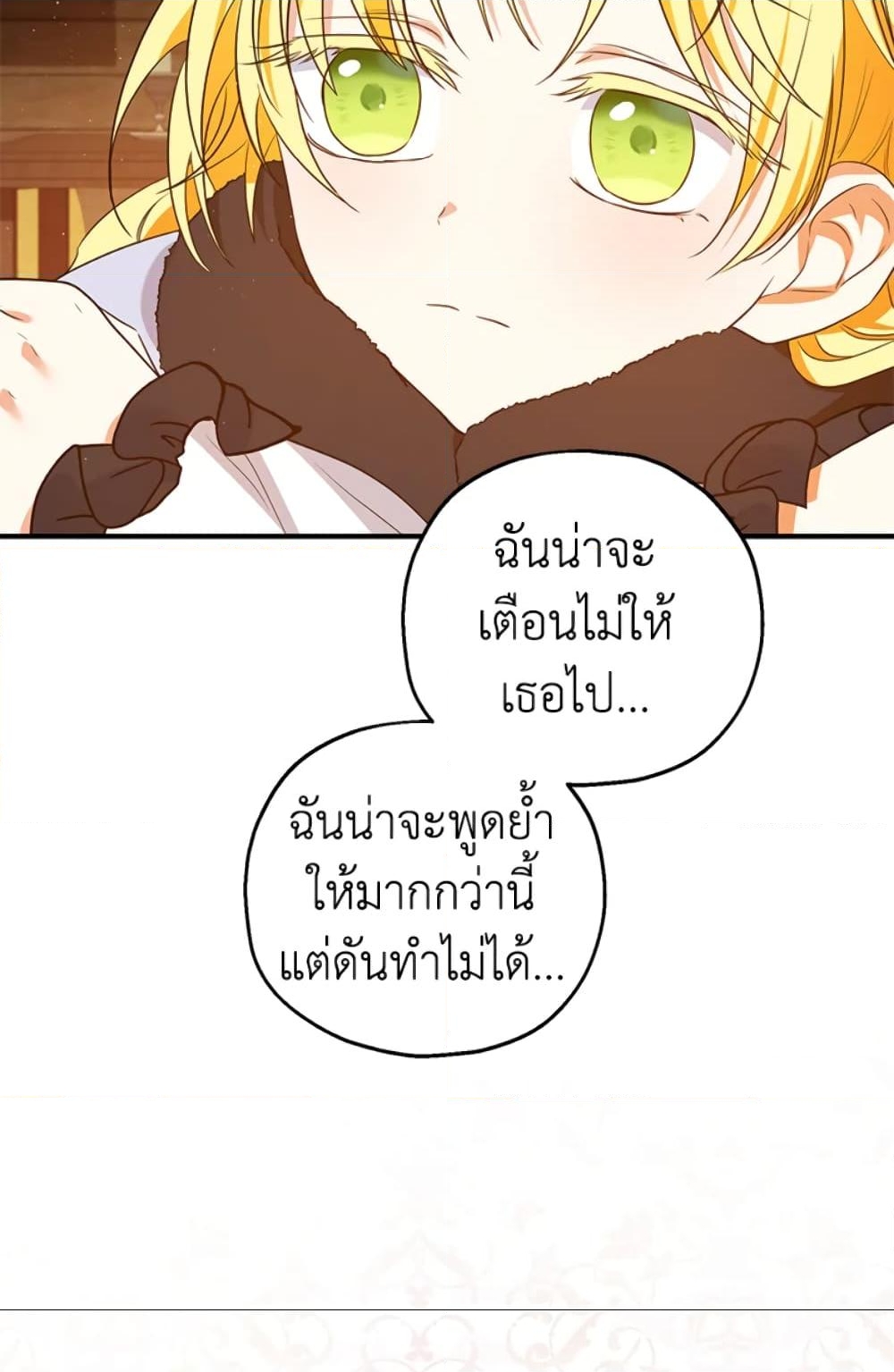 อ่านการ์ตูน The Adopted Daughter-in-law Wants To Leave 30 ภาพที่ 70