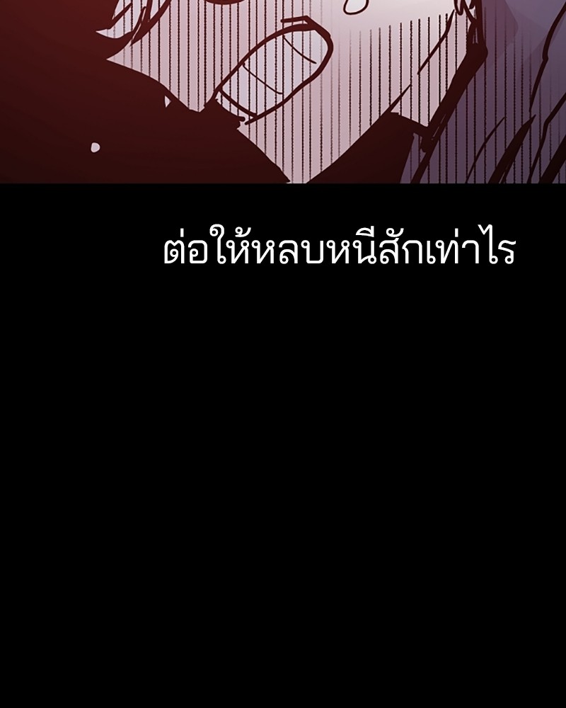 อ่านการ์ตูน Player 149 ภาพที่ 152