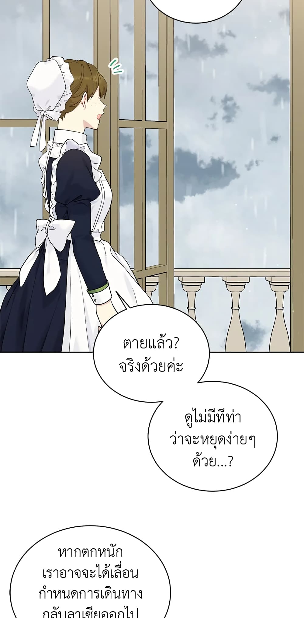 อ่านการ์ตูน The Viridescent Crown 53 ภาพที่ 42