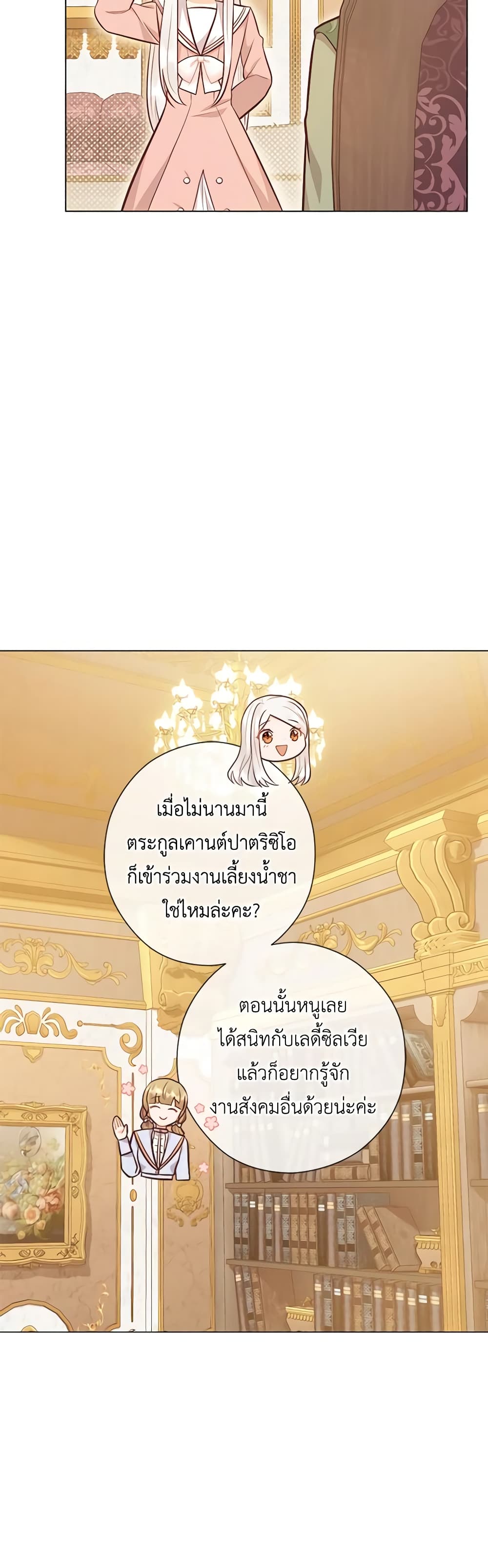 อ่านการ์ตูน Who Do You Like More, Mom or Dad 51 ภาพที่ 7