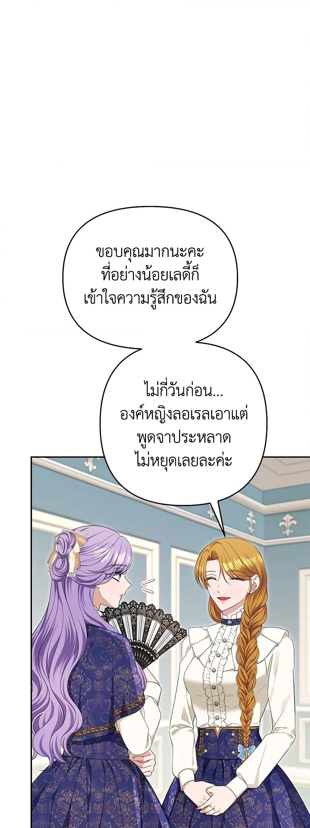 อ่านการ์ตูน Zenith 67 ภาพที่ 6