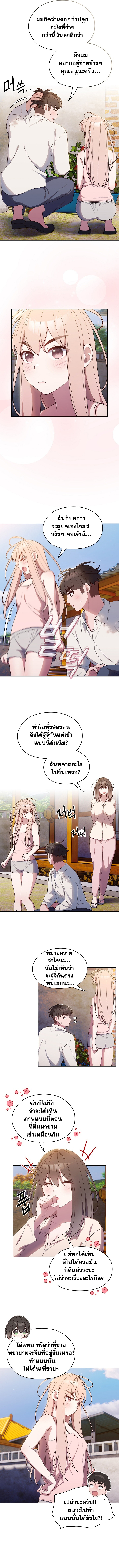 อ่านการ์ตูน Boss! Give Me Your Daughter! 6 ภาพที่ 9