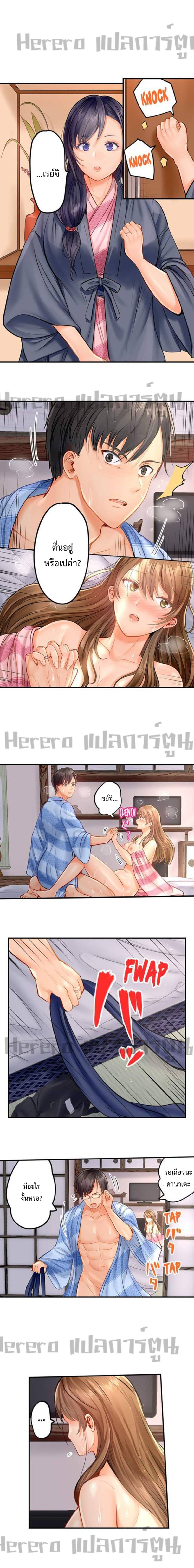 อ่านการ์ตูน Married Couple Swap ~He’s Better Than My Husband~ 14 ภาพที่ 7