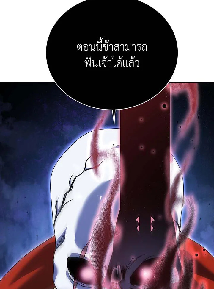 อ่านการ์ตูน Necromancer Academy’s Genius Summoner 121 ภาพที่ 24