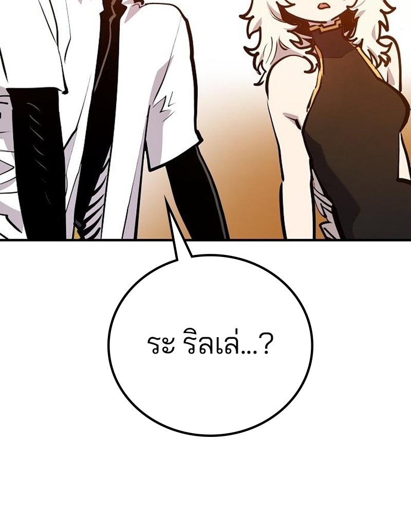 อ่านการ์ตูน Player 172 ภาพที่ 117