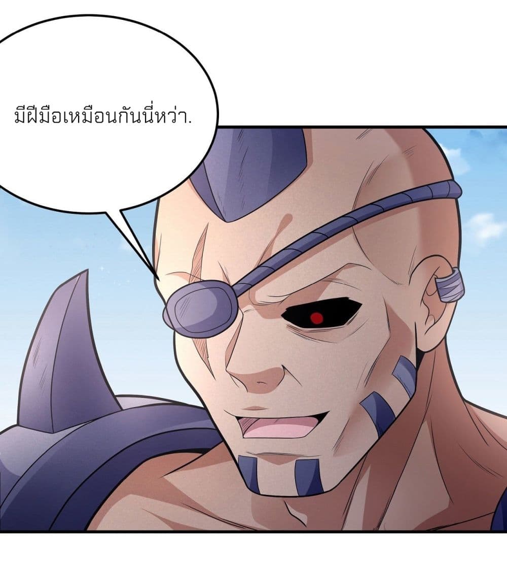 อ่านการ์ตูน God of Martial Arts 476 ภาพที่ 12