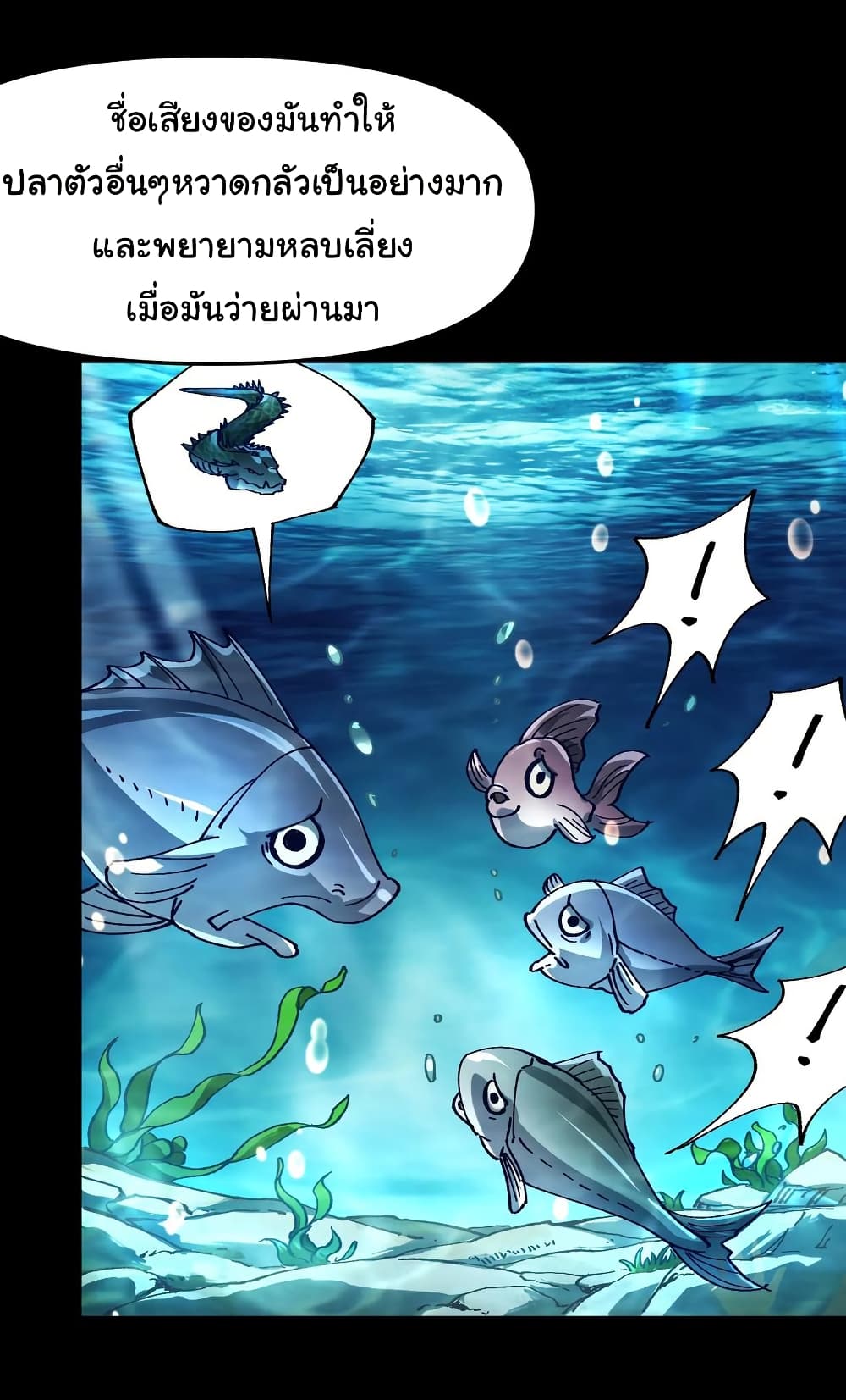 อ่านการ์ตูน I am very weak but I rely on my disciples to survive 12 ภาพที่ 35