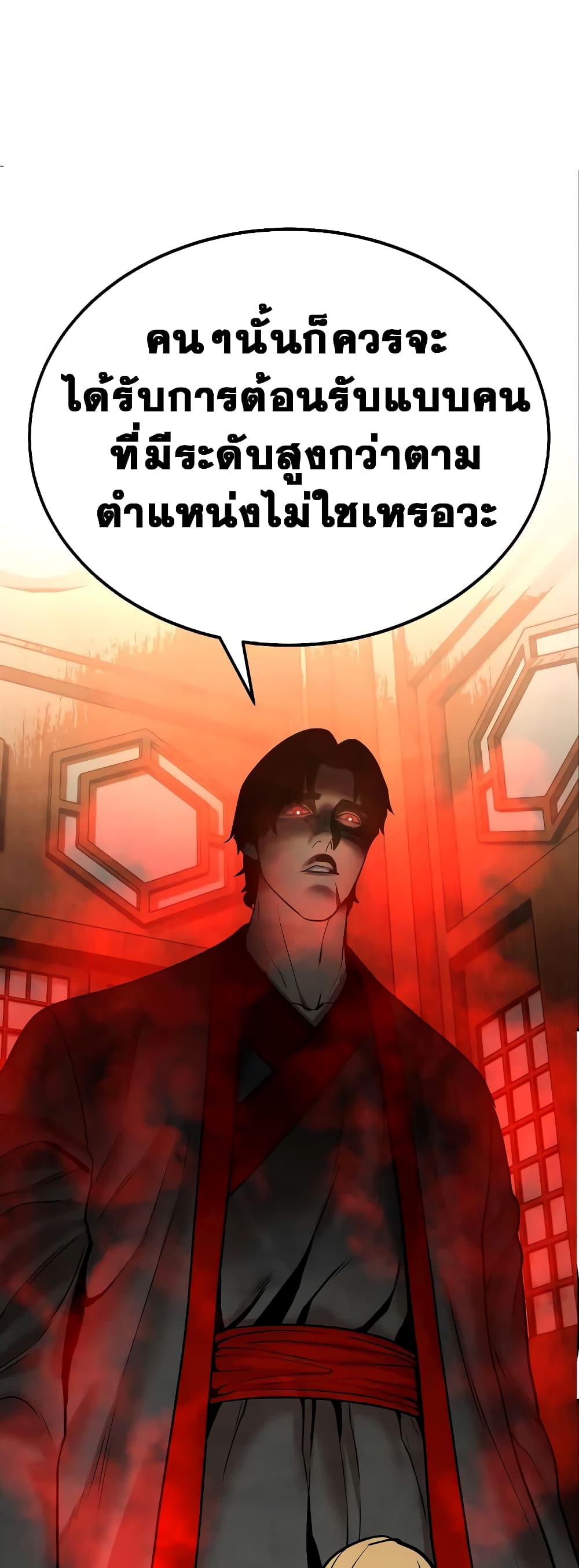 อ่านการ์ตูน Geongaek 8 ภาพที่ 66