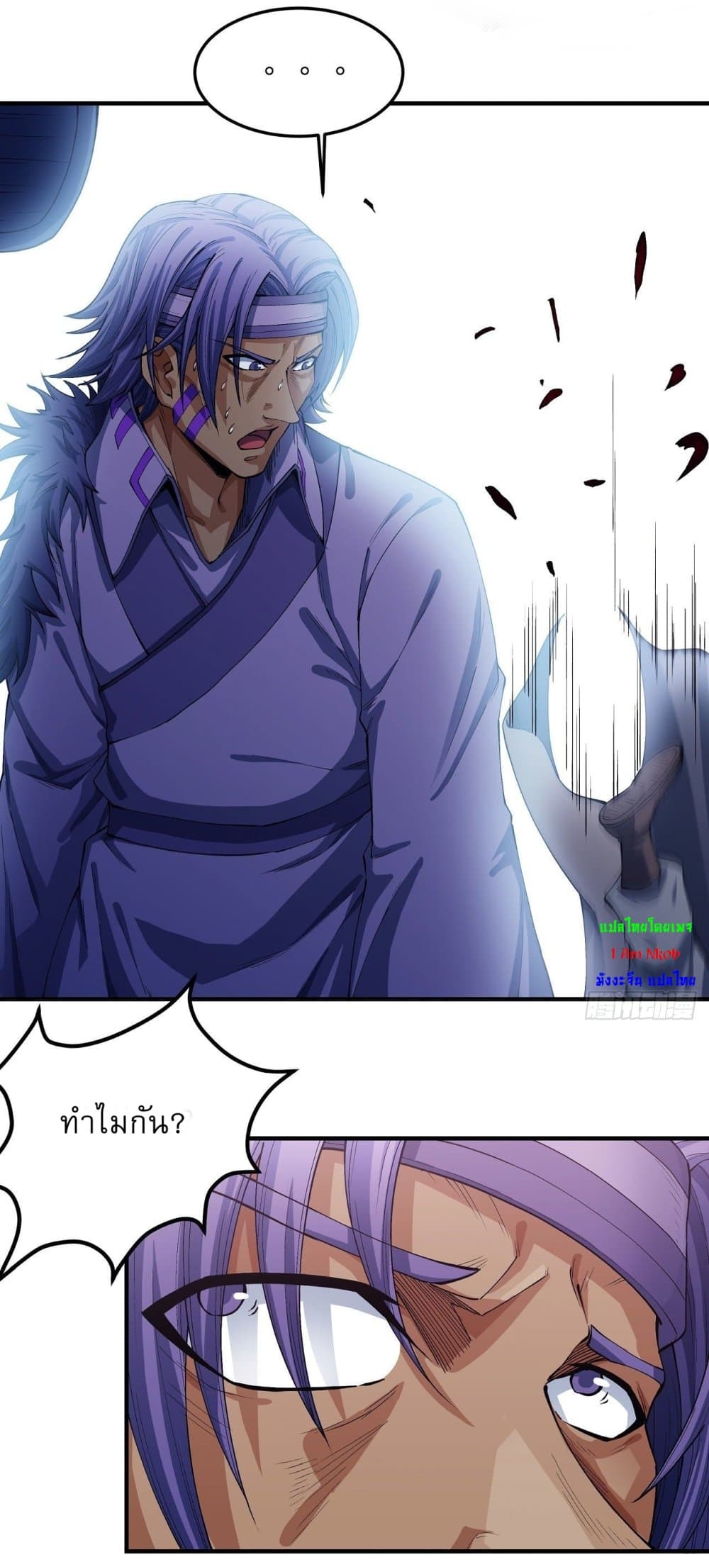 อ่านการ์ตูน God of Martial Arts 520 ภาพที่ 19