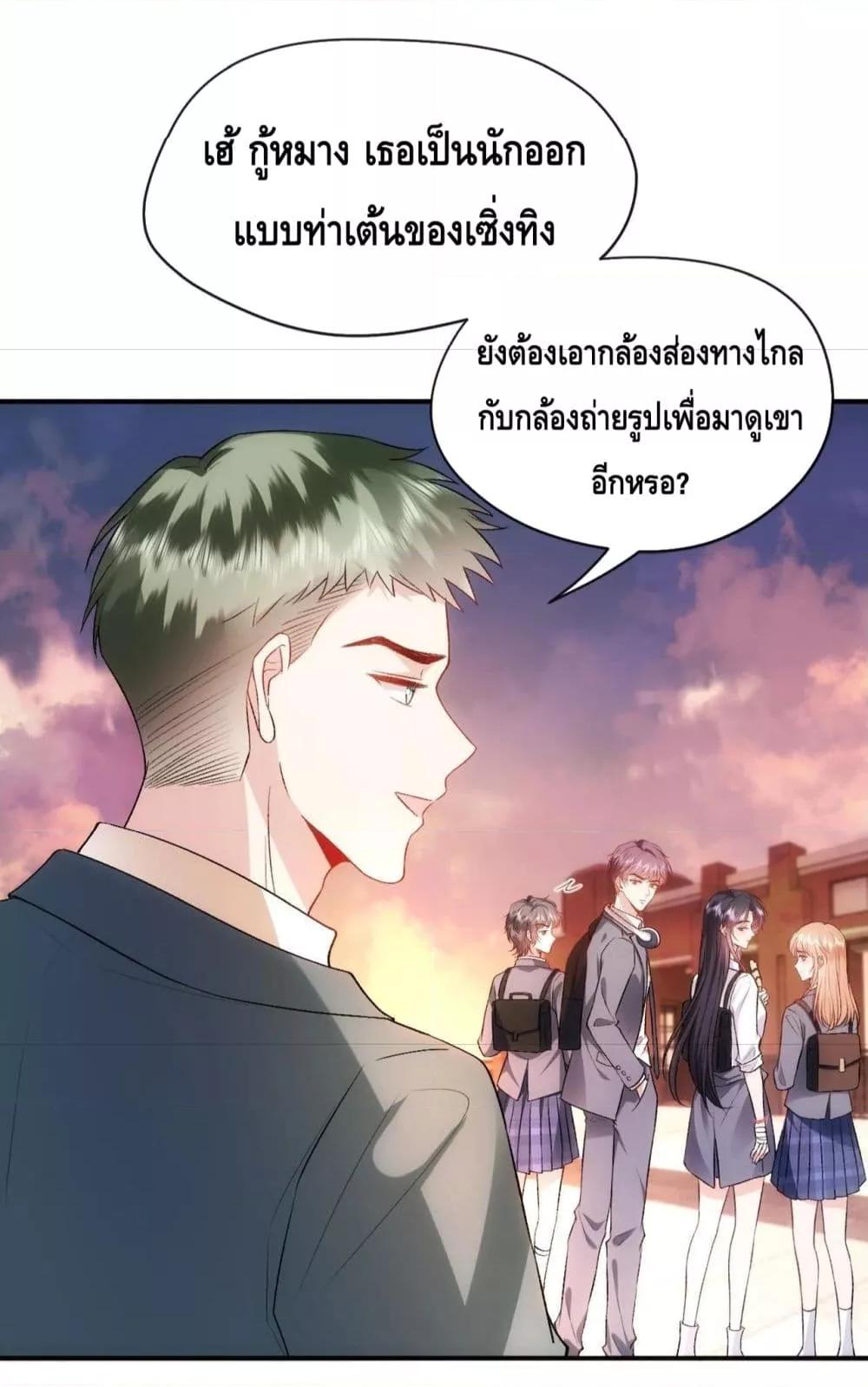 อ่านการ์ตูน Madam Slaps Her Face Online Everyday 42 ภาพที่ 23