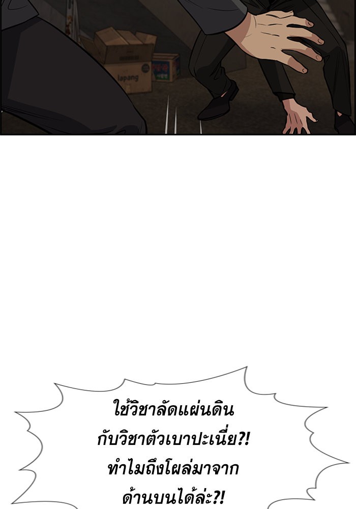 อ่านการ์ตูน True Education 96 ภาพที่ 29