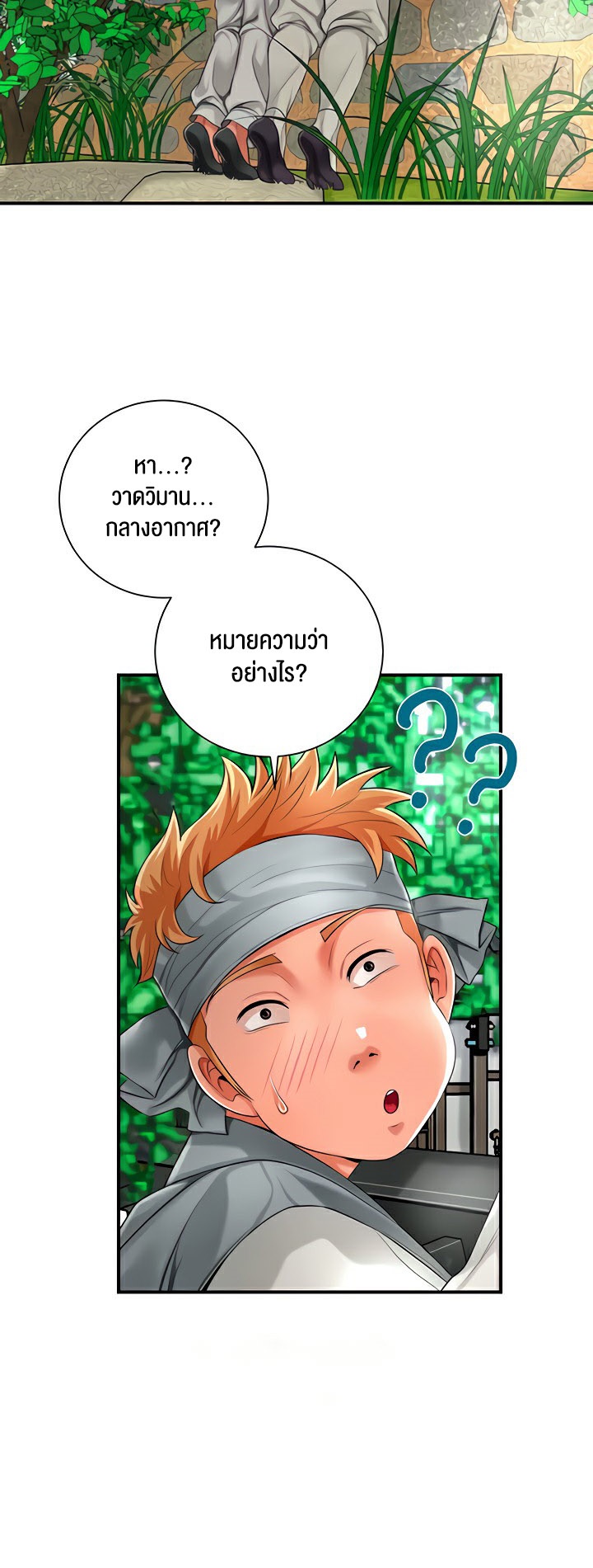 อ่านการ์ตูน Brothel 20 ภาพที่ 18