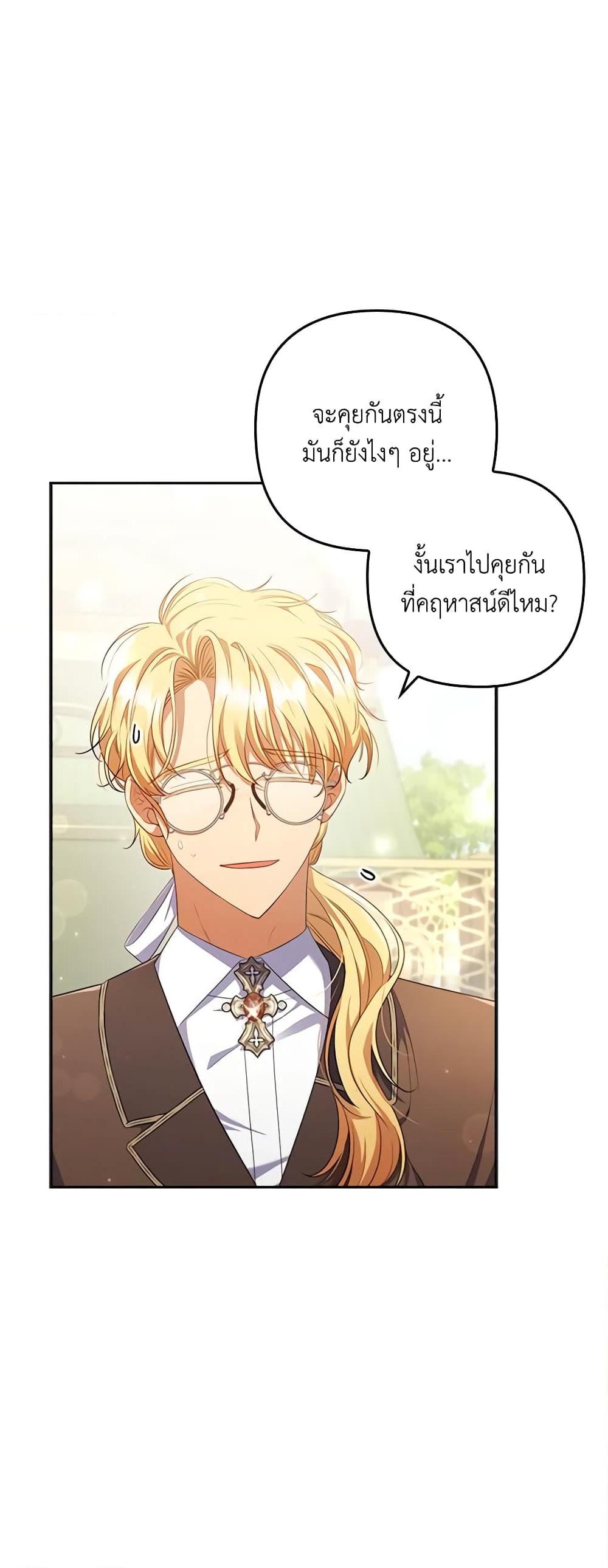 อ่านการ์ตูน I Was Seduced by the Sick Male Lead 56 ภาพที่ 12